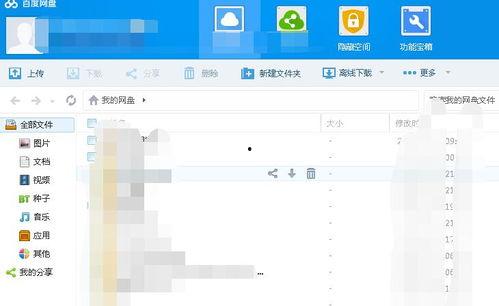吃瓜娱乐揭秘 百度网盘,吃瓜娱乐背后的秘密大曝光