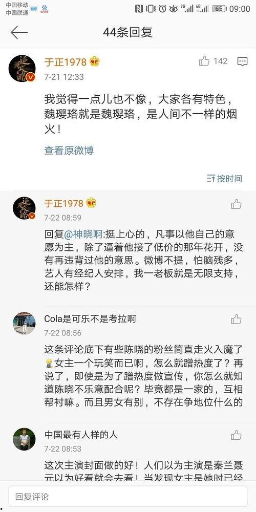 啧啧吃瓜全文娱乐圈小说