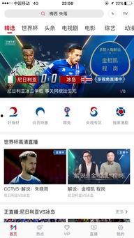 娱乐吃瓜直播页面图片大全