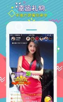 娱乐吃瓜直播页面图片大全