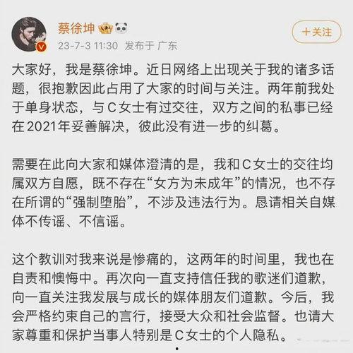 娱乐圈7月3日吃瓜,揭秘明星幕后故事，热点事件盘点